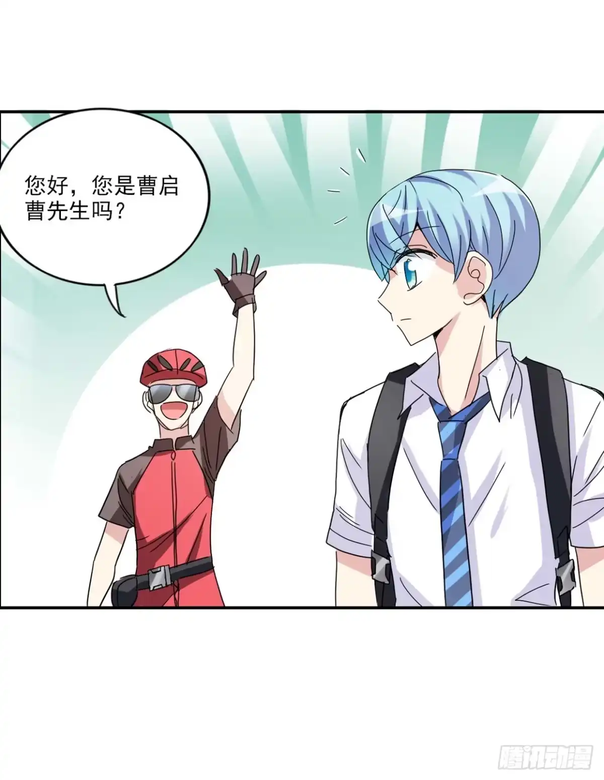 《给我闭嘴！·飒漫画》第7话 第23页