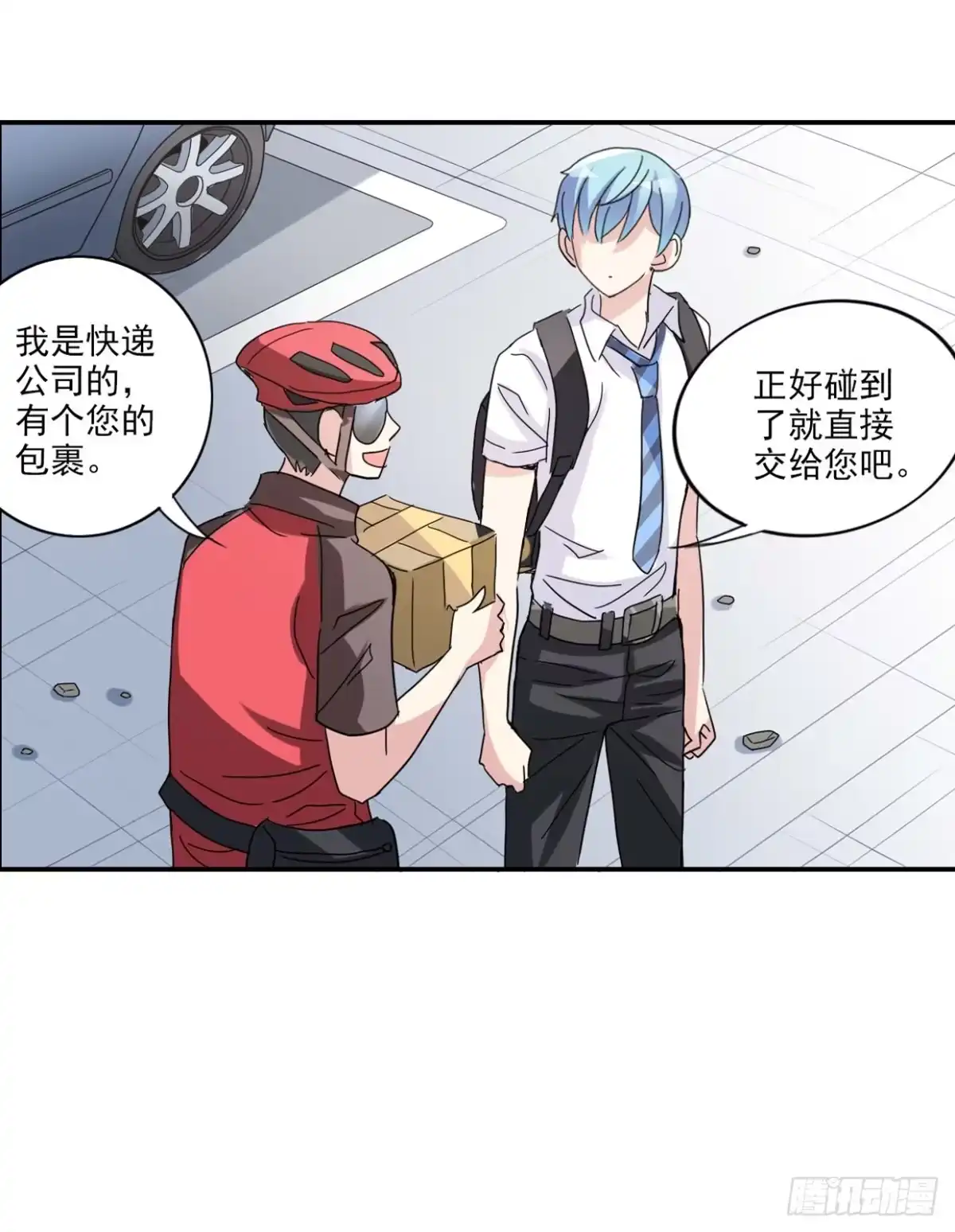 《给我闭嘴！·飒漫画》第7话 第24页