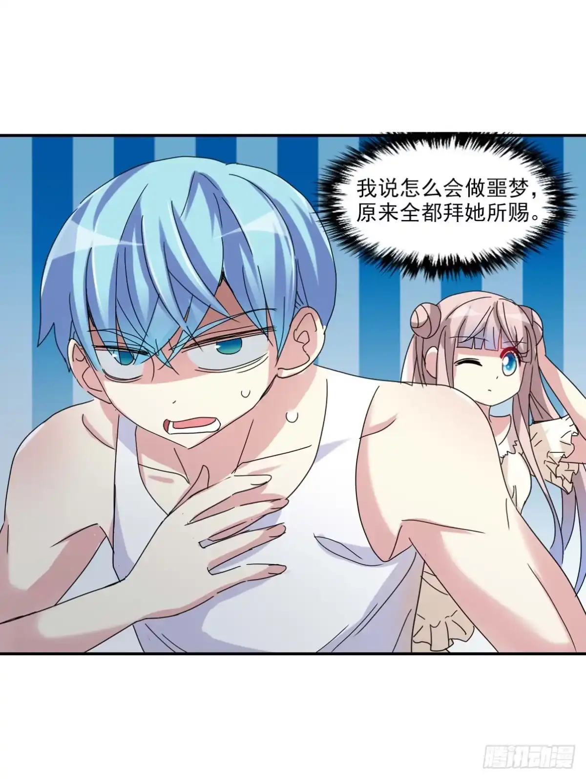 《给我闭嘴！·飒漫画》第7话 第13页