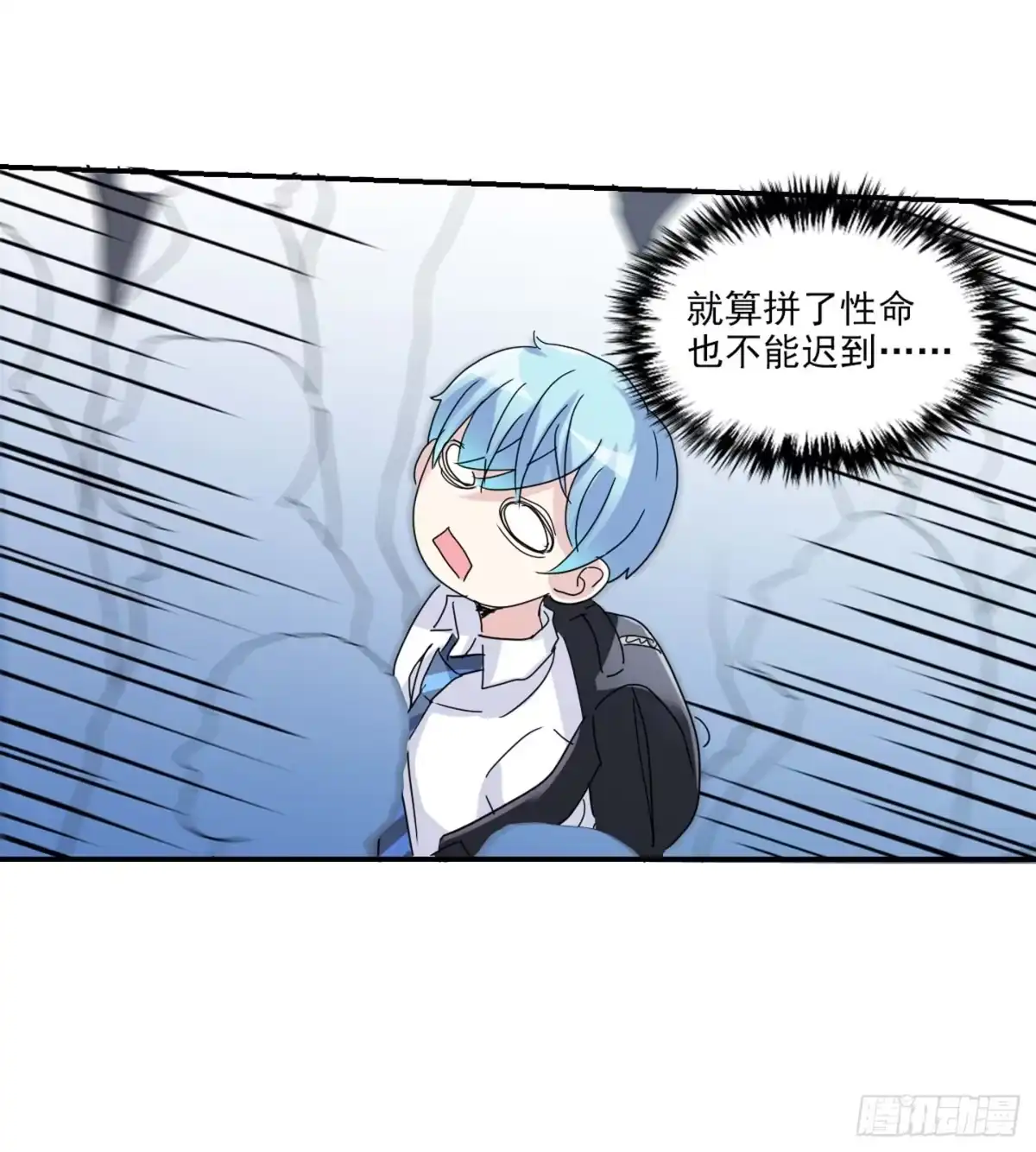 《给我闭嘴！·飒漫画》第7话 第18页