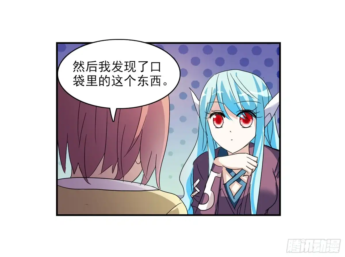 《给我闭嘴！·飒漫画》第70话 第22页