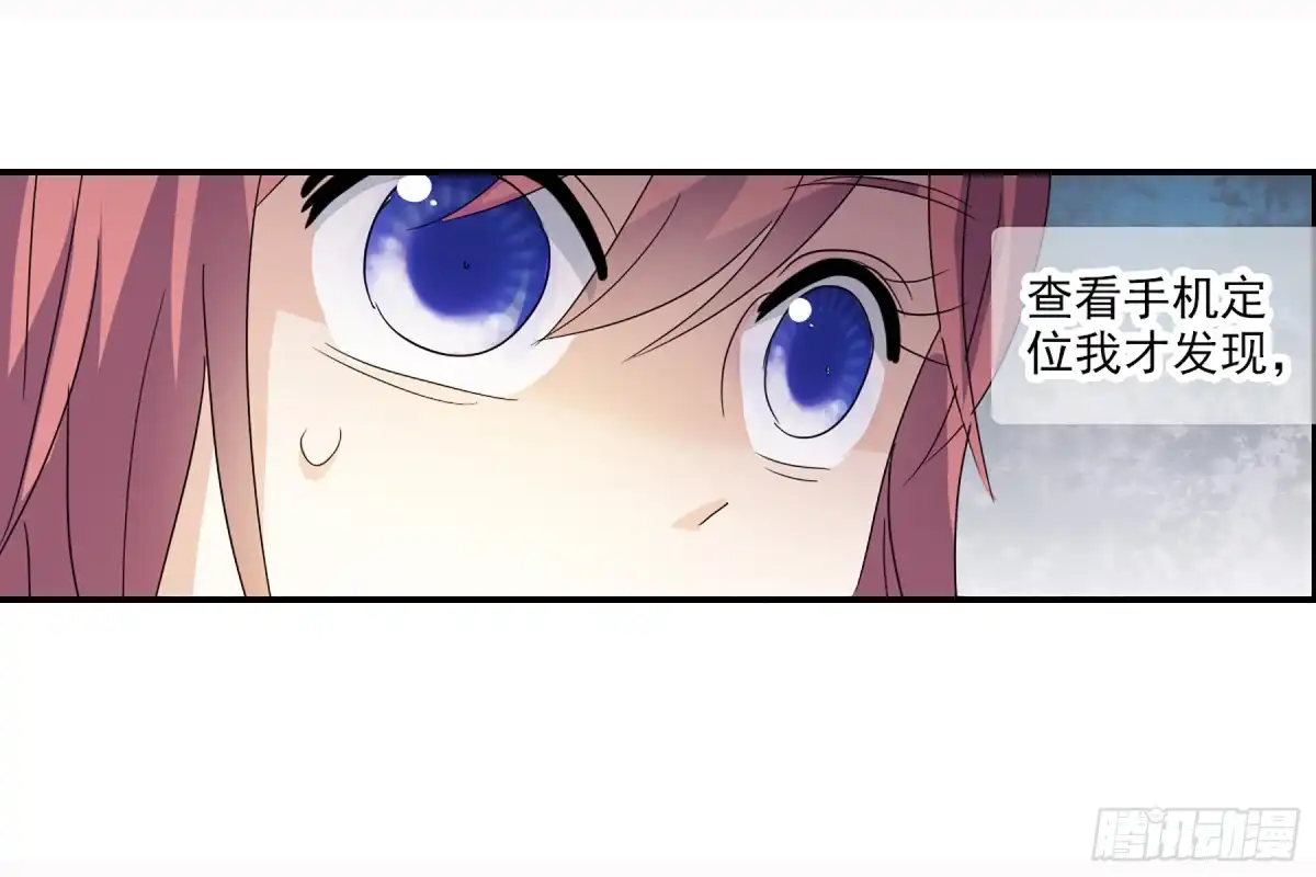 《给我闭嘴！·飒漫画》第70话 第16页