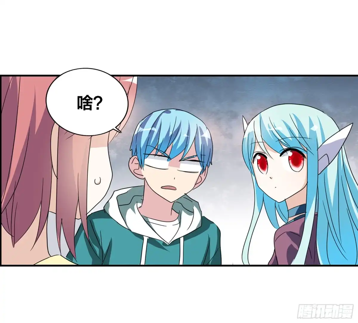 《给我闭嘴！·飒漫画》第70话 第31页