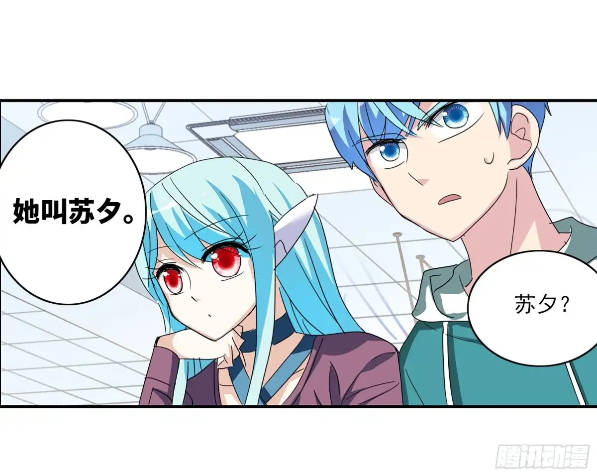 《给我闭嘴！·飒漫画》第70话 第11页