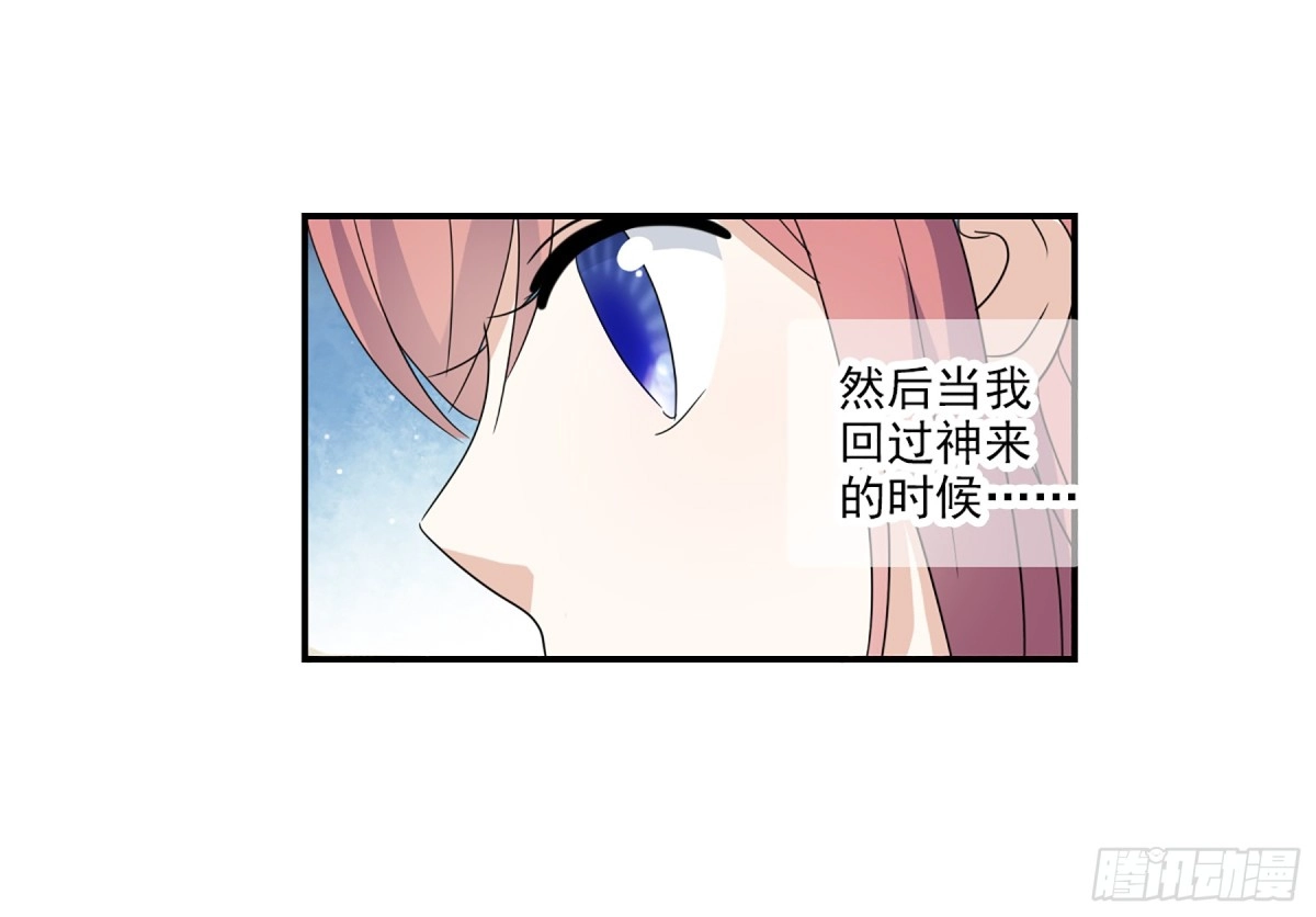 《给我闭嘴！·飒漫画》第70话 第14页