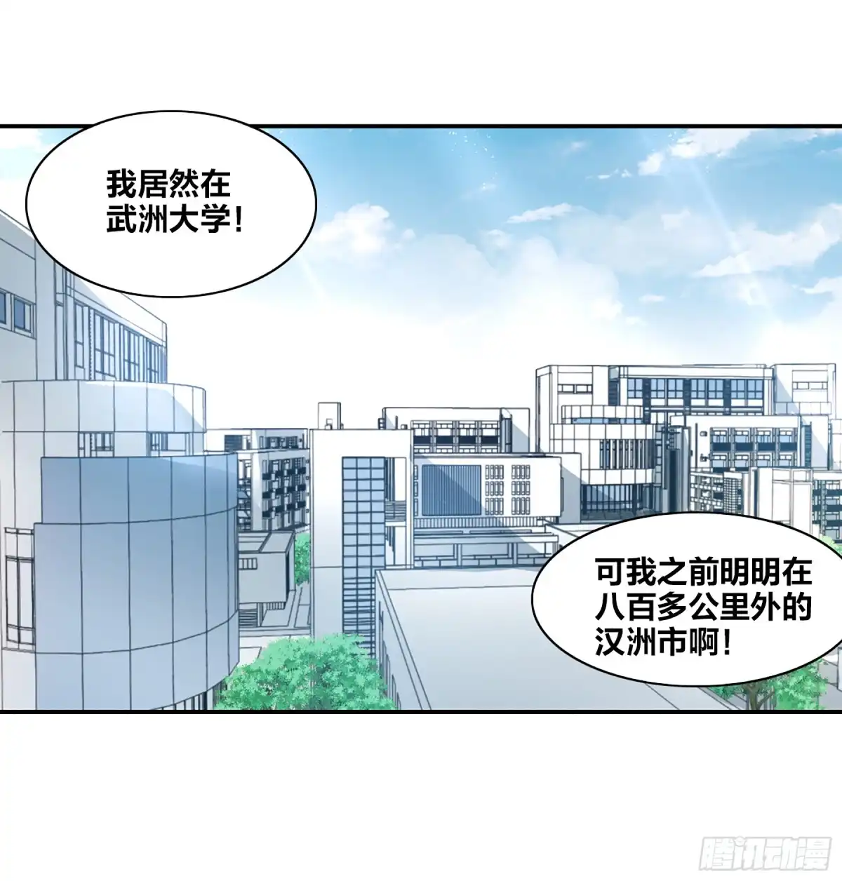 《给我闭嘴！·飒漫画》第70话 第17页