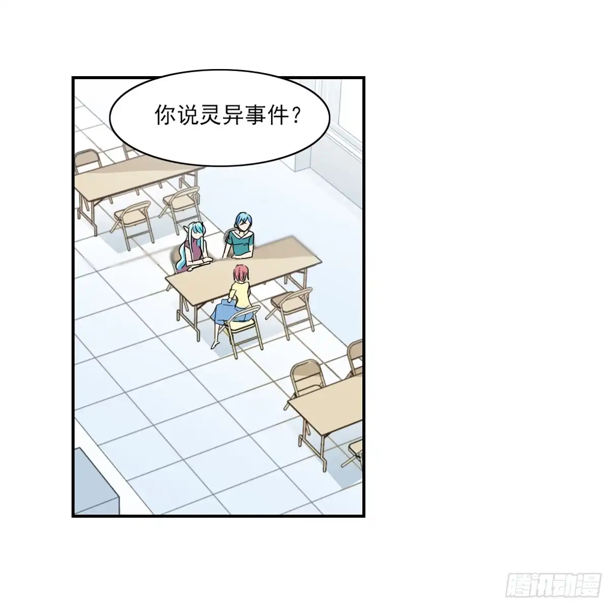 《给我闭嘴！·飒漫画》第70话 第9页