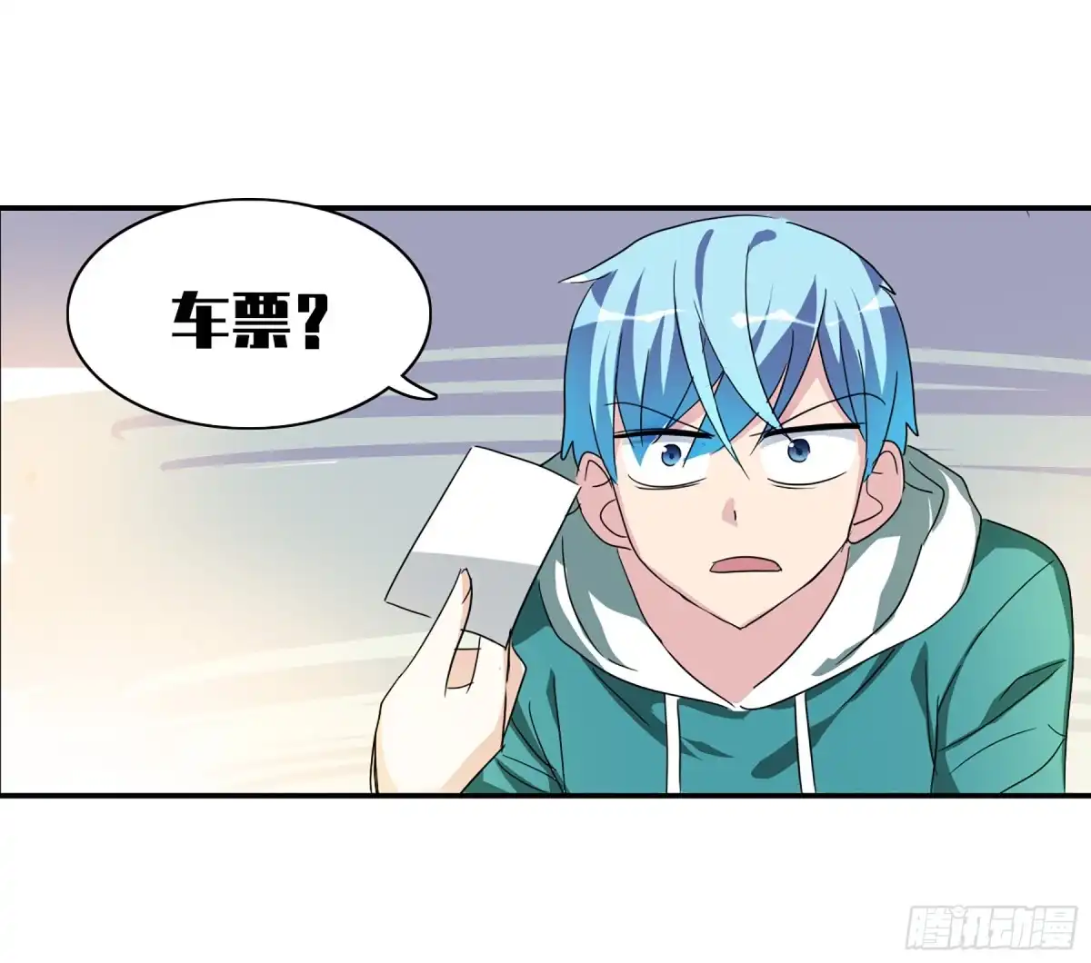 《给我闭嘴！·飒漫画》第70话 第23页