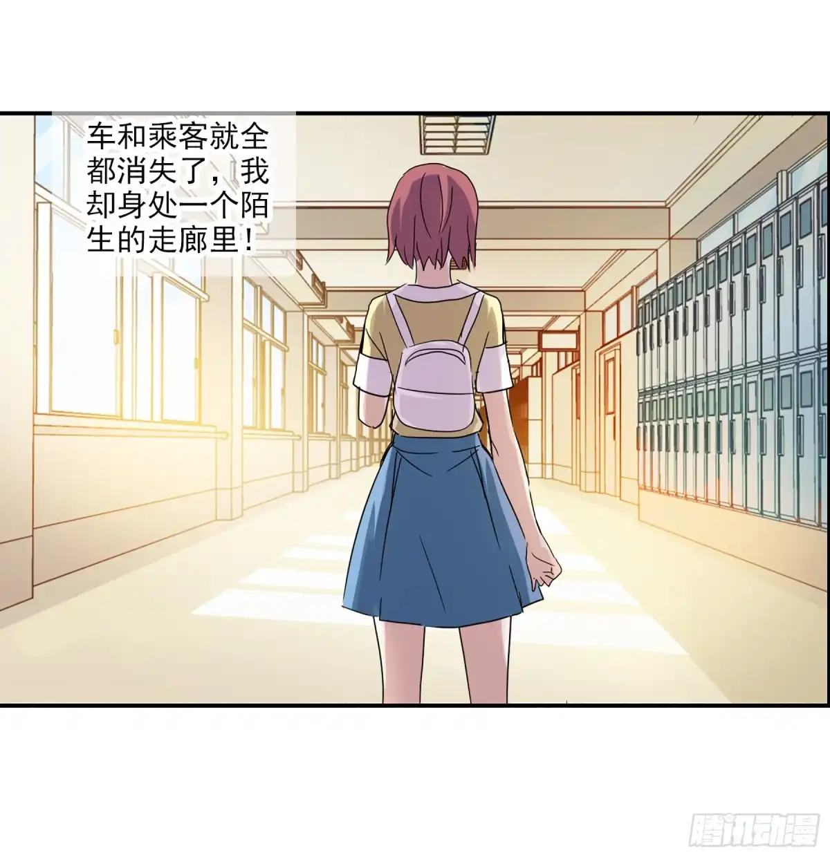 《给我闭嘴！·飒漫画》第70话 第15页