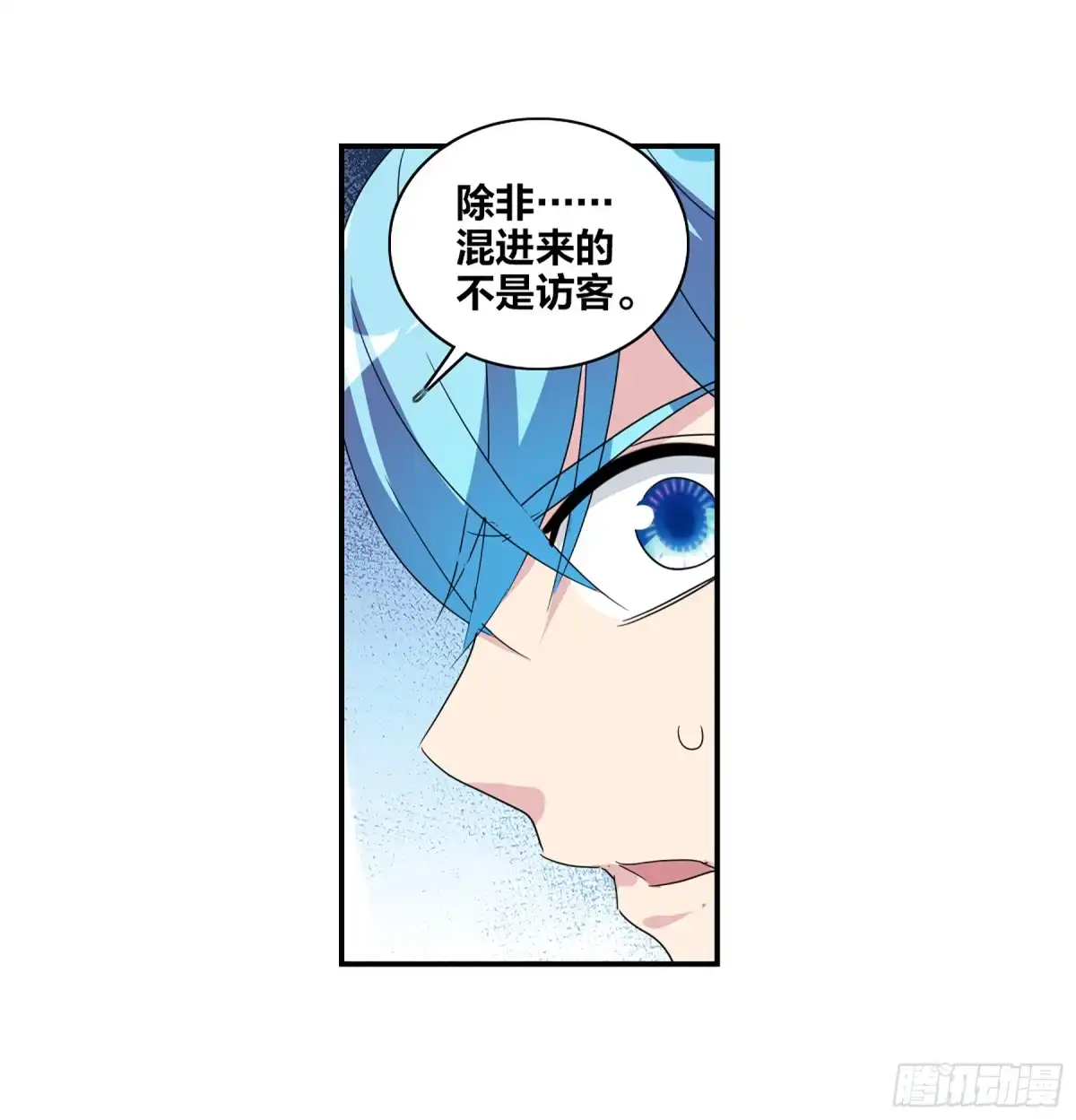 《给我闭嘴！·飒漫画》第70话 第29页