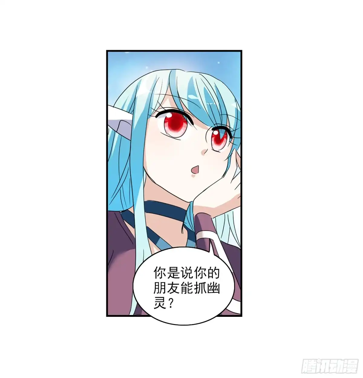 《给我闭嘴！·飒漫画》第70话 第33页
