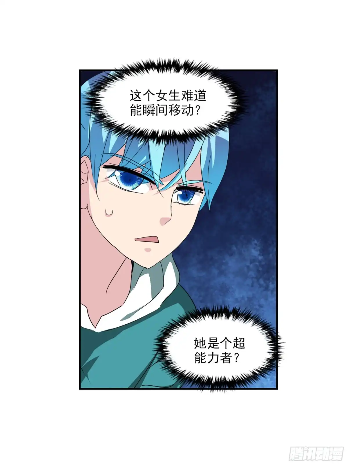 《给我闭嘴！·飒漫画》第70话 第19页