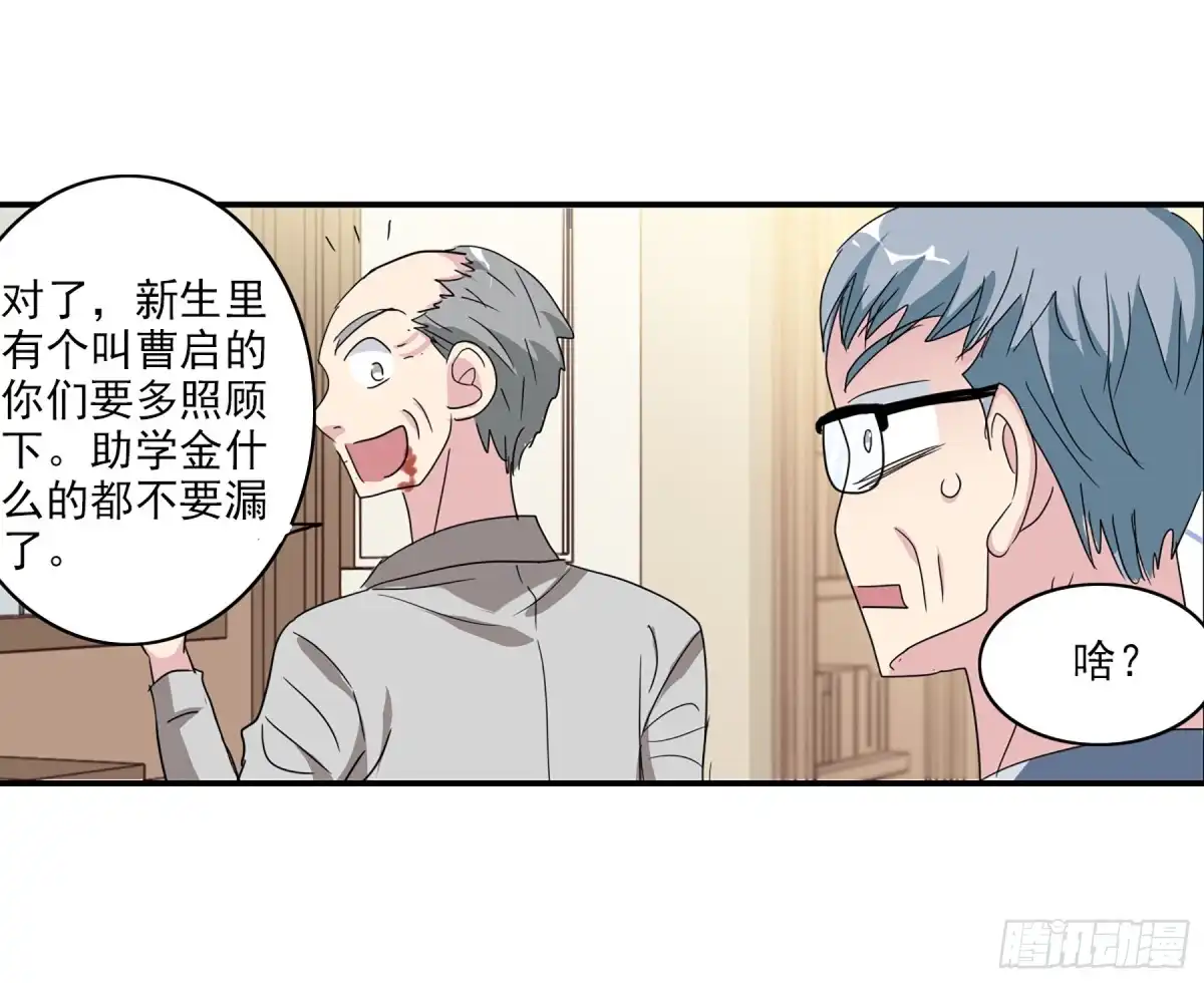 《给我闭嘴！·飒漫画》第70话 第7页