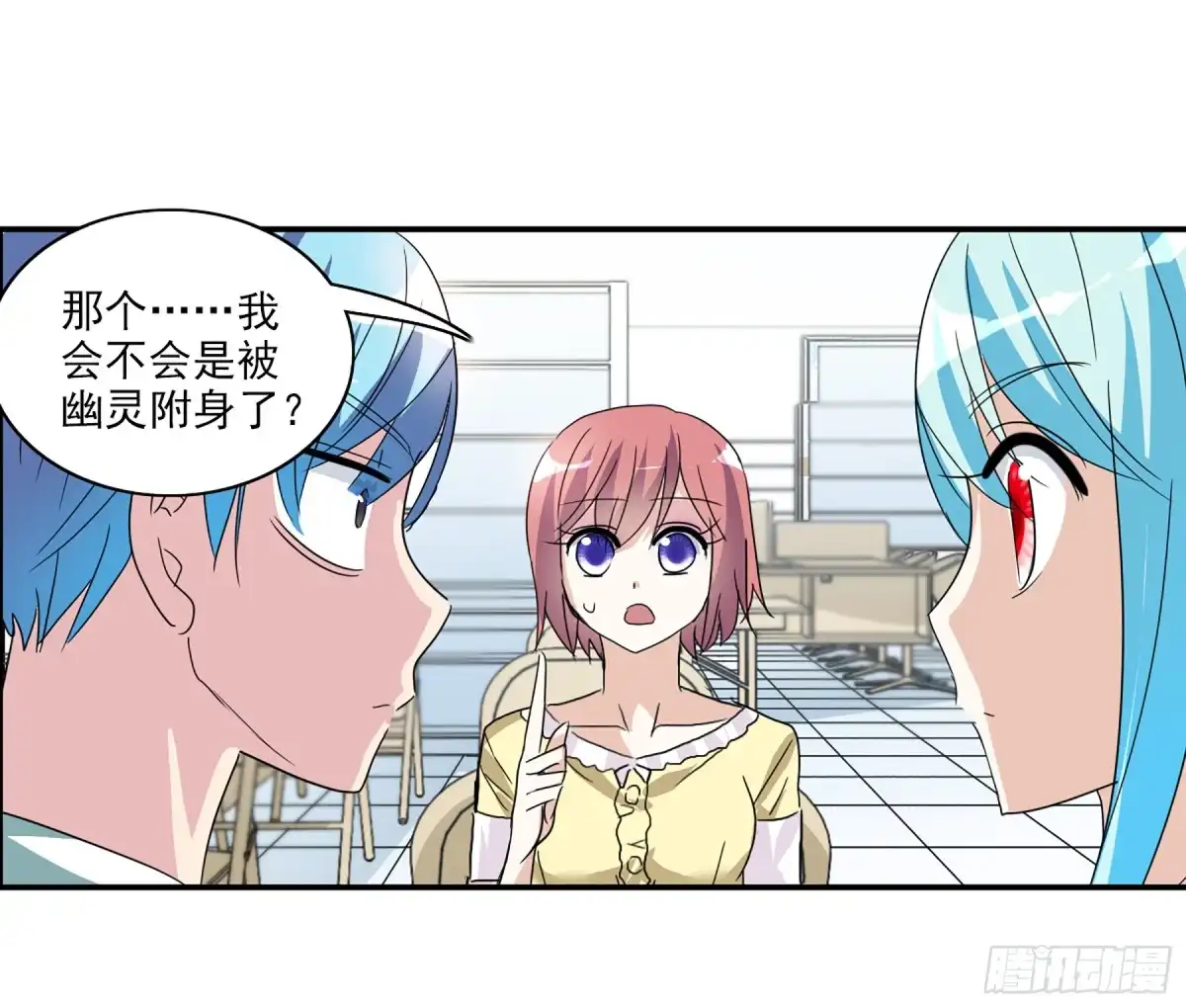 《给我闭嘴！·飒漫画》第70话 第30页