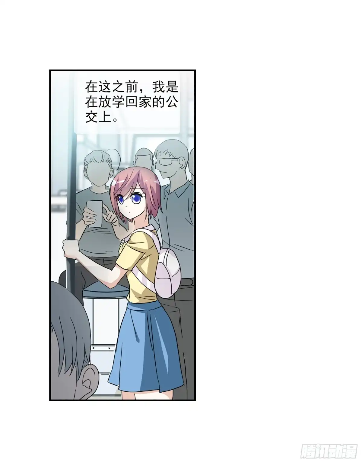 《给我闭嘴！·飒漫画》第70话 第12页