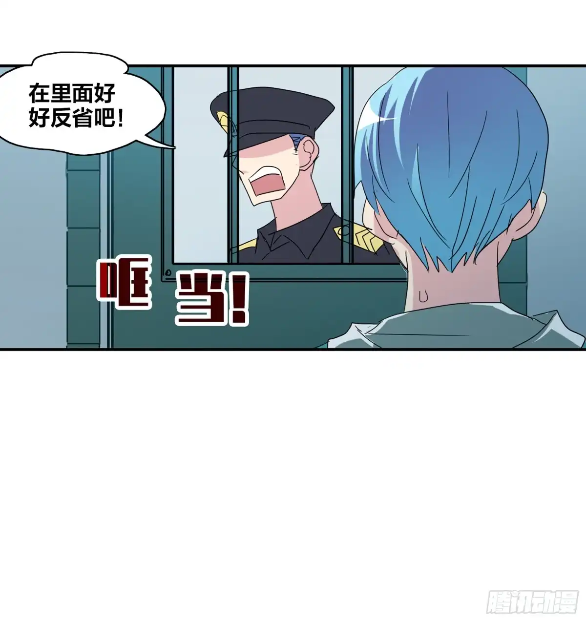 《给我闭嘴！·飒漫画》第71话 第33页