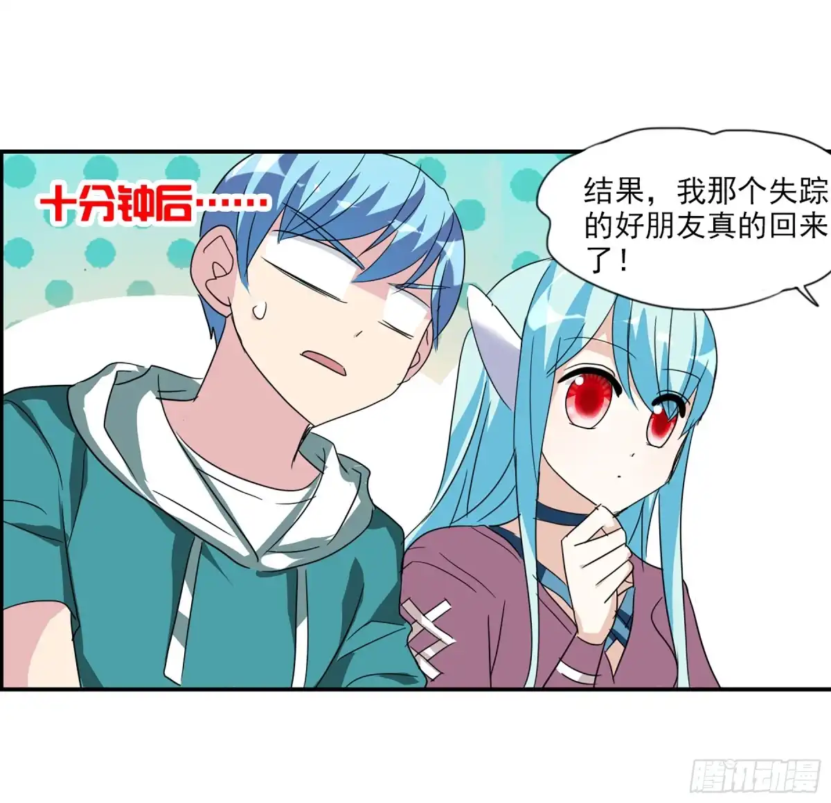 《给我闭嘴！·飒漫画》第71话 第3页