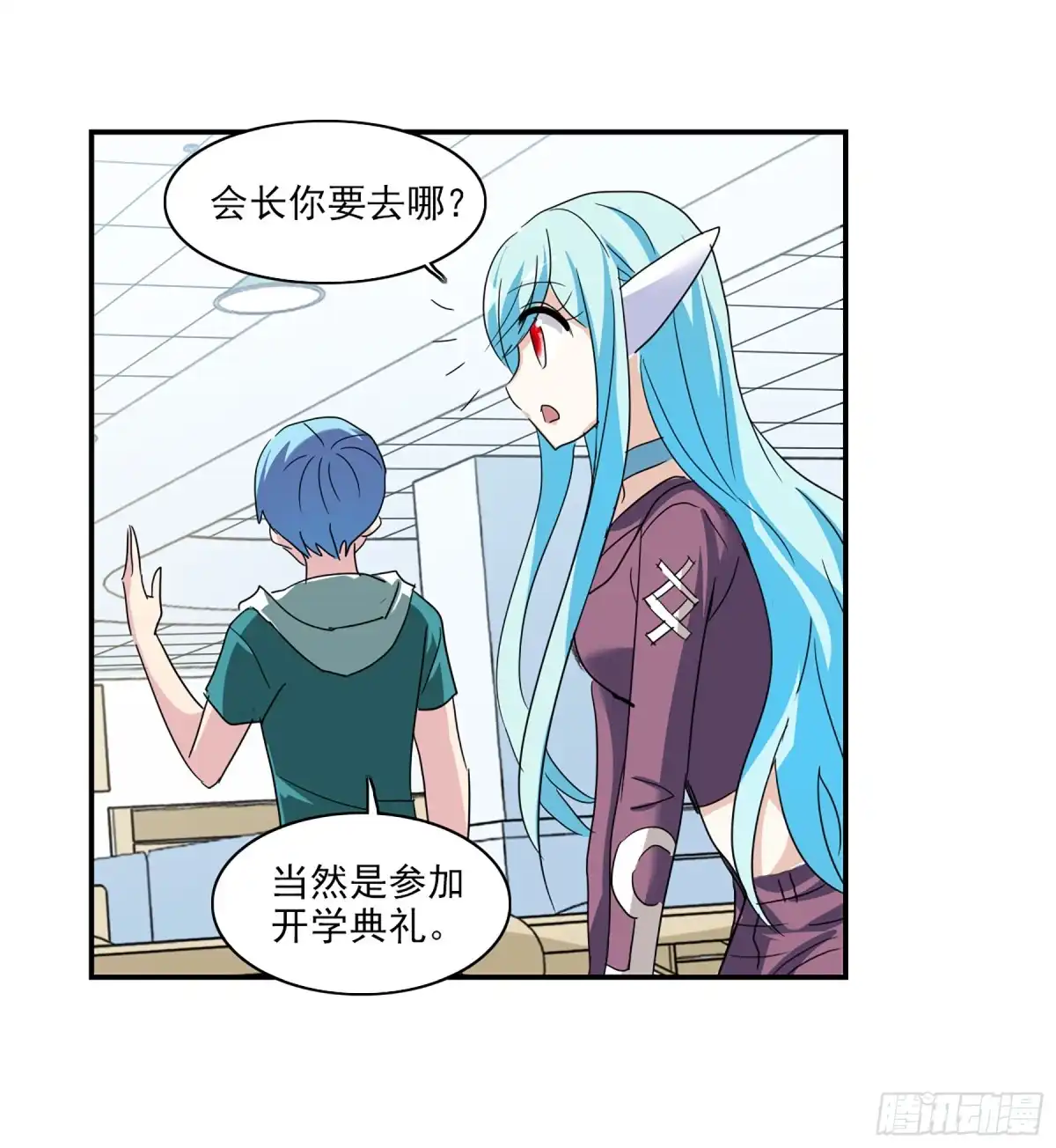 《给我闭嘴！·飒漫画》第71话 第11页