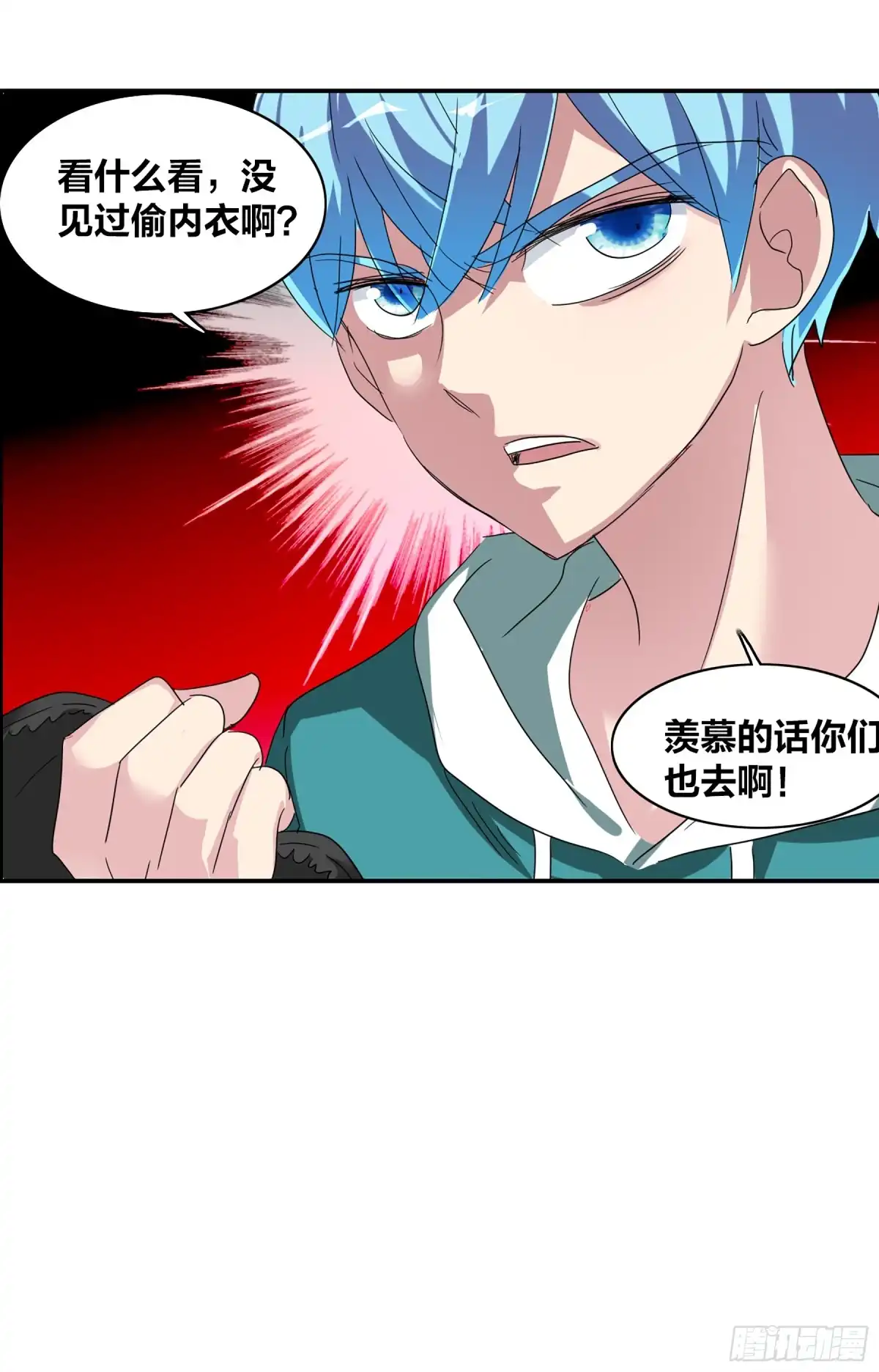 《给我闭嘴！·飒漫画》第71话 第29页