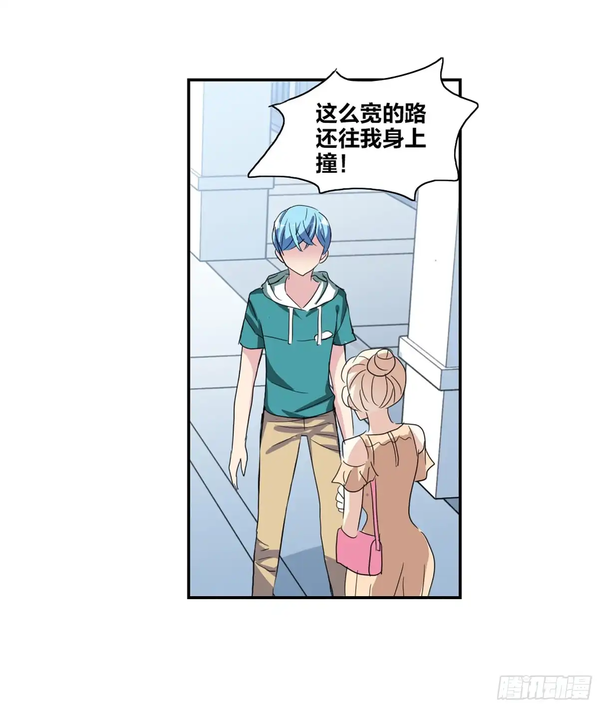 《给我闭嘴！·飒漫画》第71话 第16页
