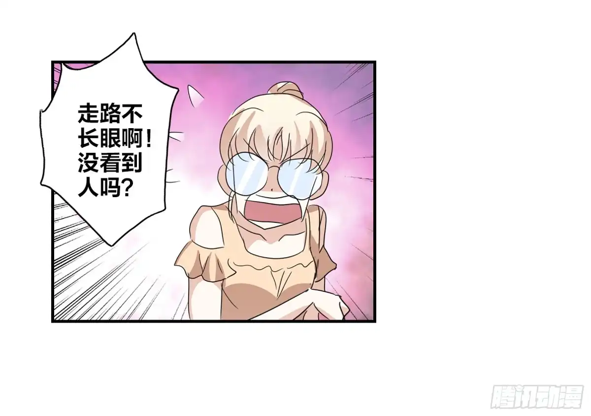 《给我闭嘴！·飒漫画》第71话 第15页