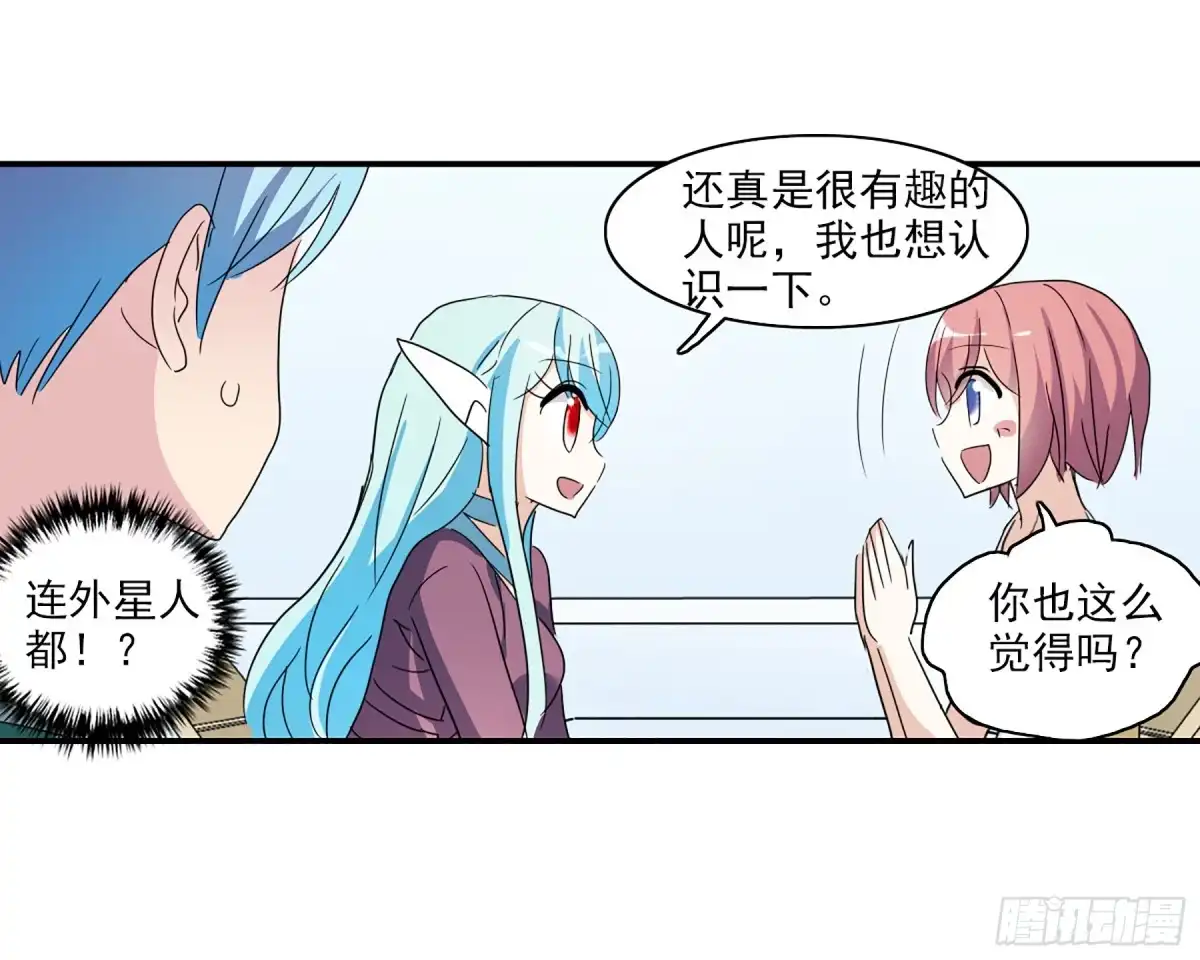 《给我闭嘴！·飒漫画》第71话 第7页