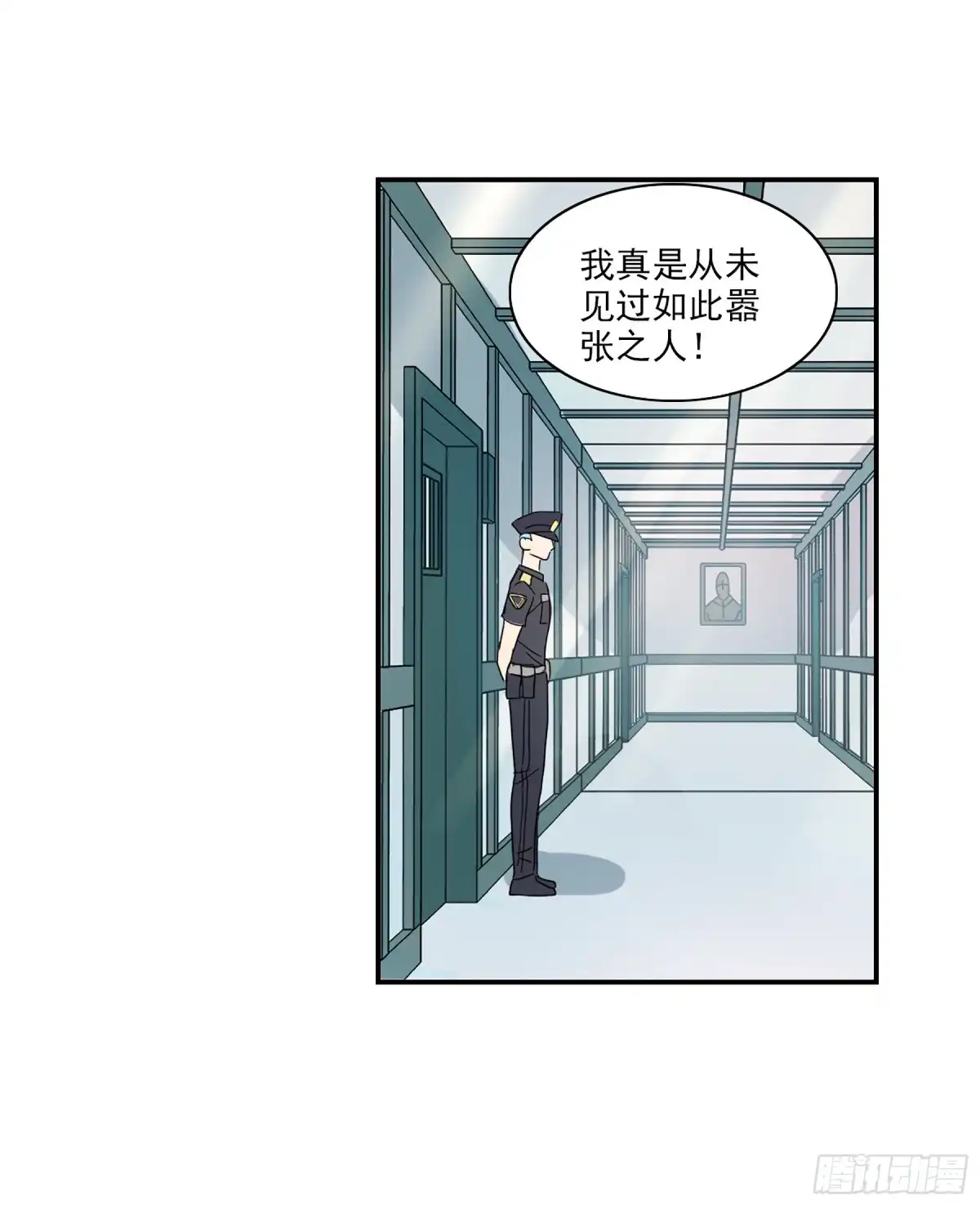 《给我闭嘴！·飒漫画》第71话 第31页