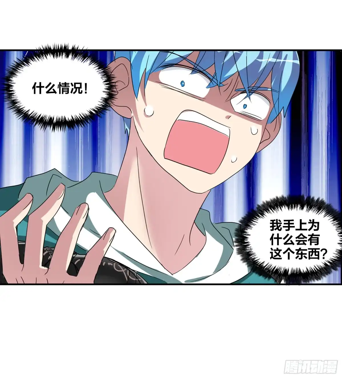 《给我闭嘴！·飒漫画》第71话 第26页