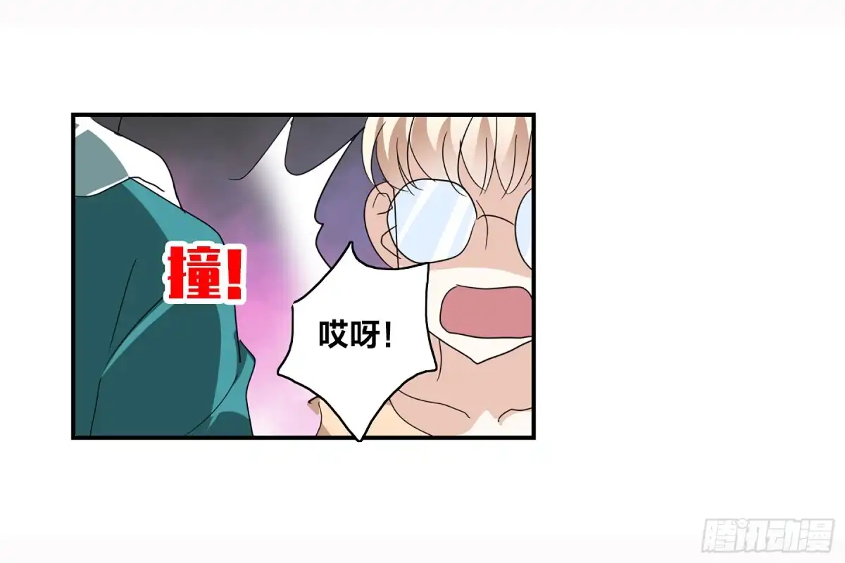 《给我闭嘴！·飒漫画》第71话 第14页