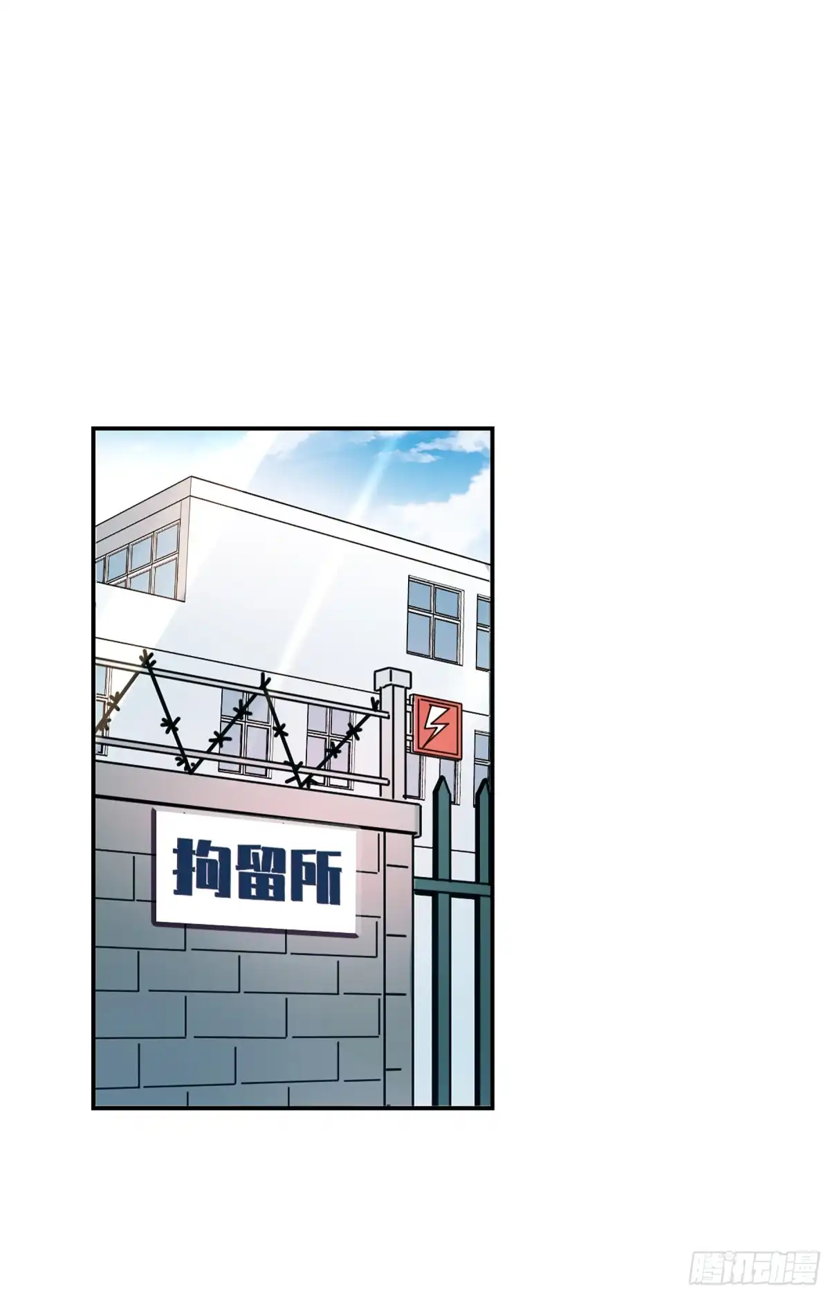 《给我闭嘴！·飒漫画》第71话 第30页