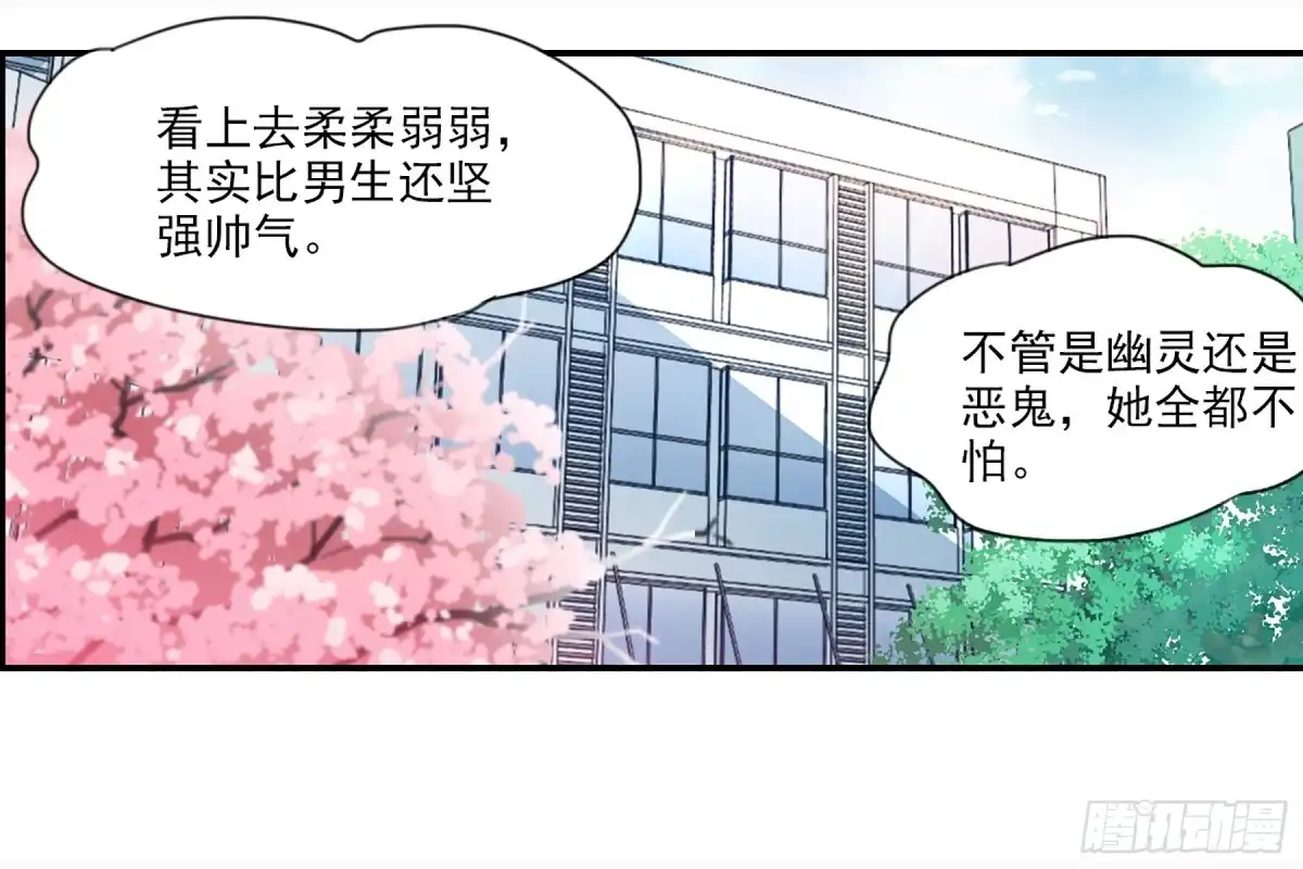 《给我闭嘴！·飒漫画》第71话 第2页