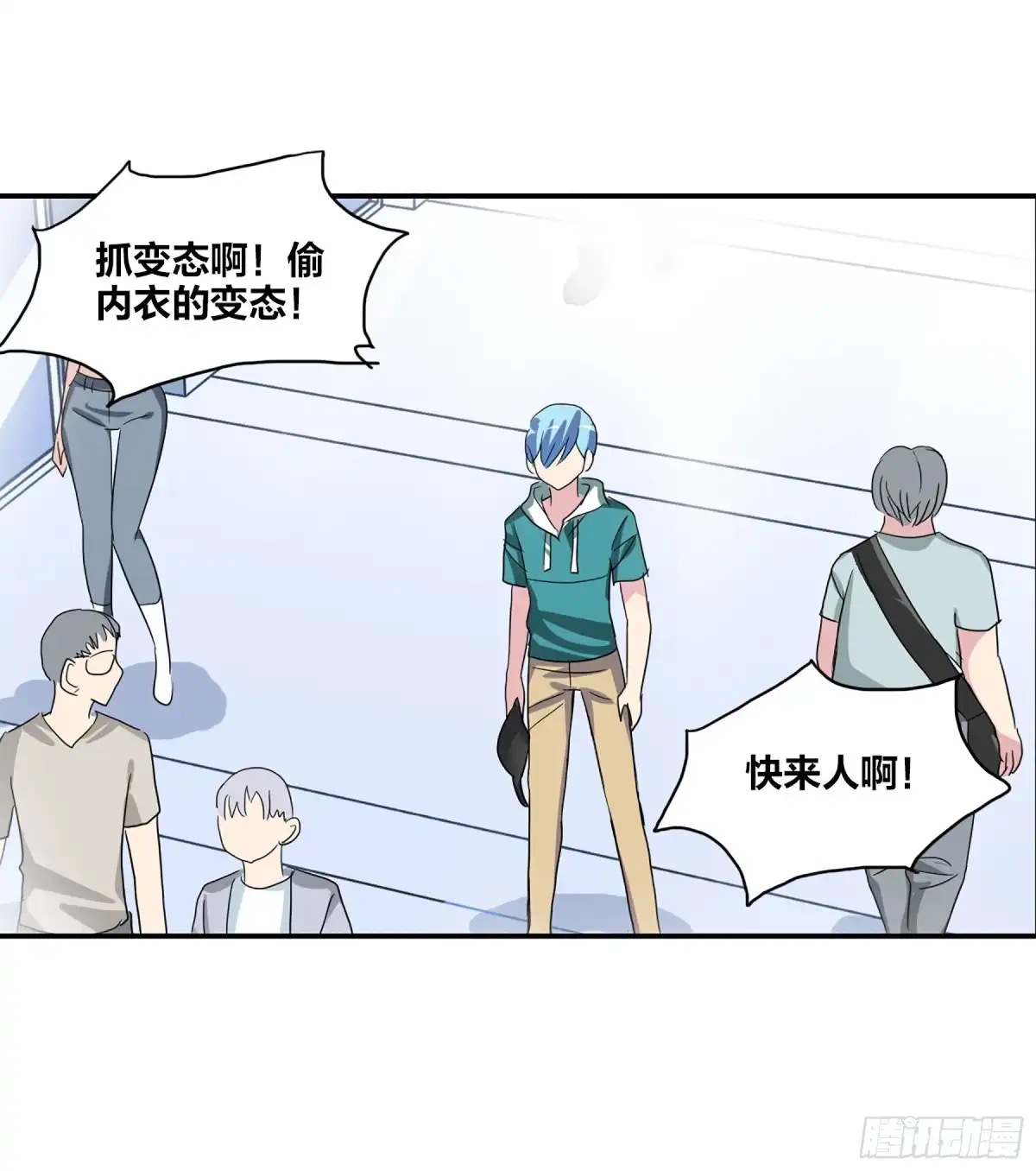 《给我闭嘴！·飒漫画》第71话 第19页