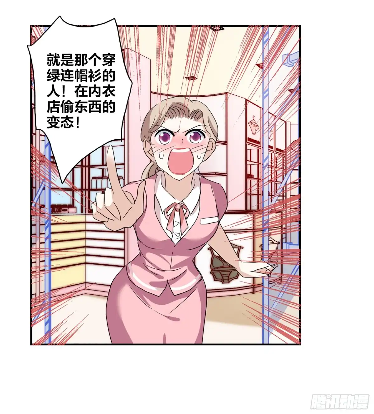 《给我闭嘴！·飒漫画》第71话 第20页