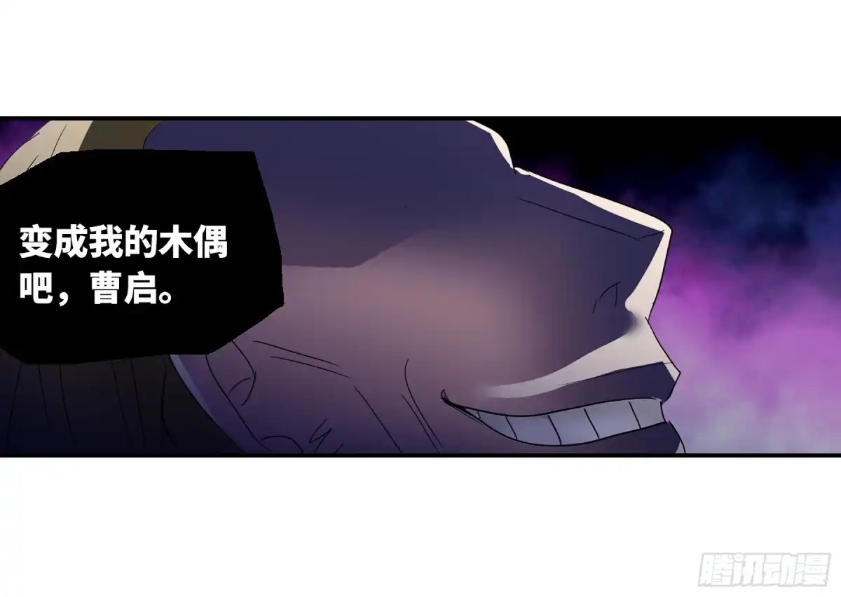 《给我闭嘴！·飒漫画》第72话 第26页