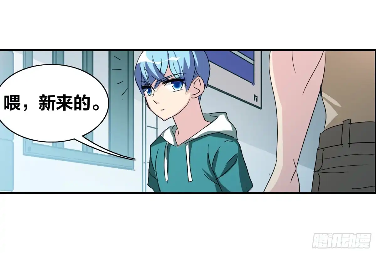 《给我闭嘴！·飒漫画》第72话 第6页