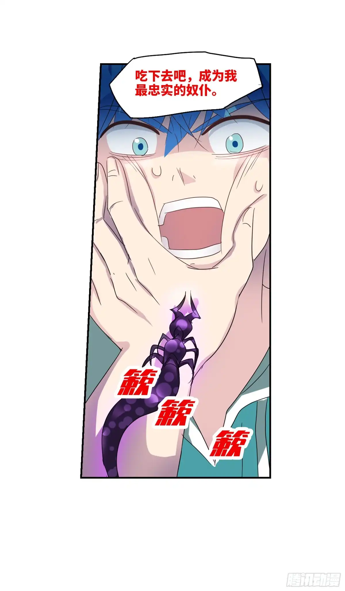 《给我闭嘴！·飒漫画》第72话 第35页