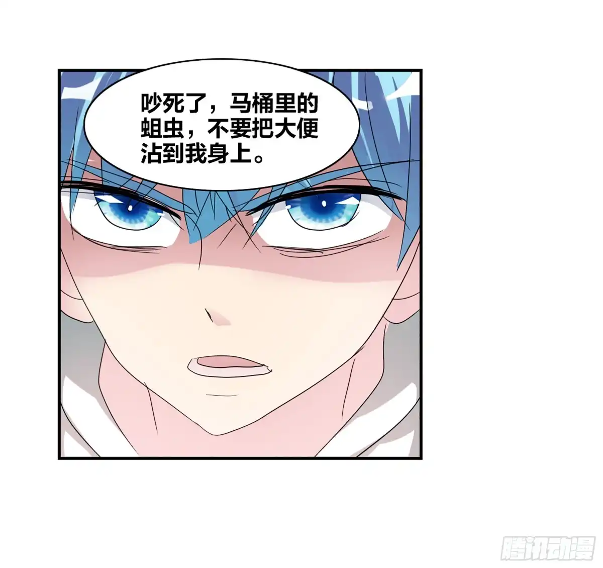 《给我闭嘴！·飒漫画》第72话 第9页