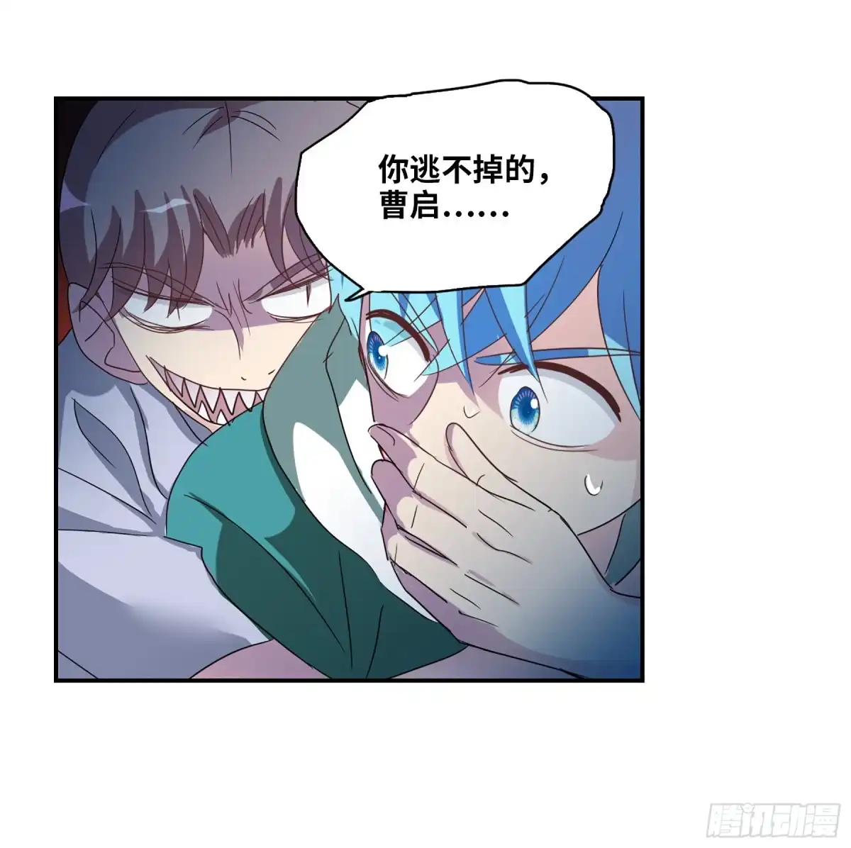 《给我闭嘴！·飒漫画》第72话 第29页