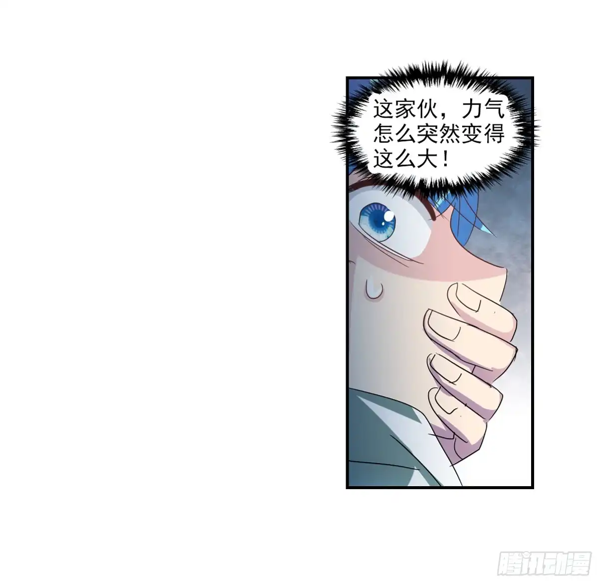 《给我闭嘴！·飒漫画》第72话 第30页