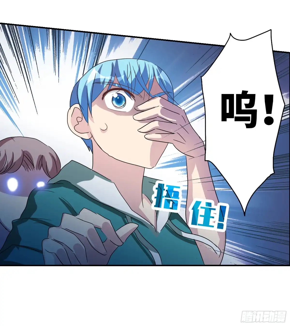 《给我闭嘴！·飒漫画》第72话 第28页