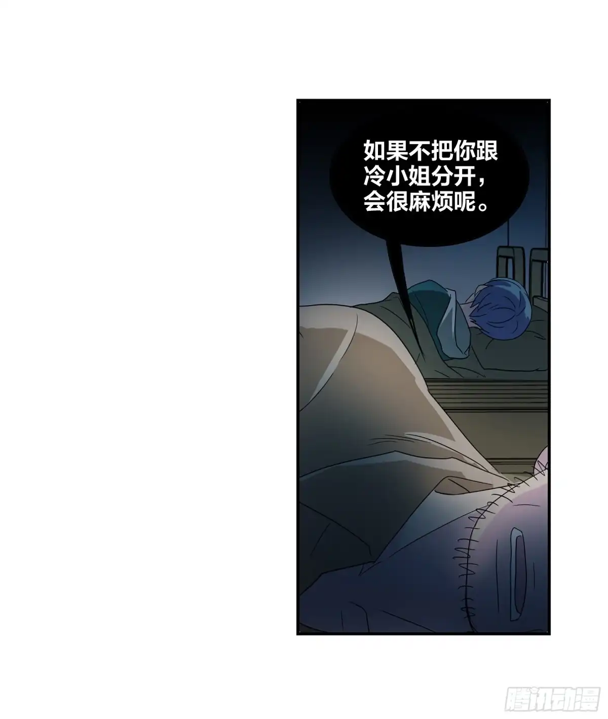 《给我闭嘴！·飒漫画》第72话 第22页