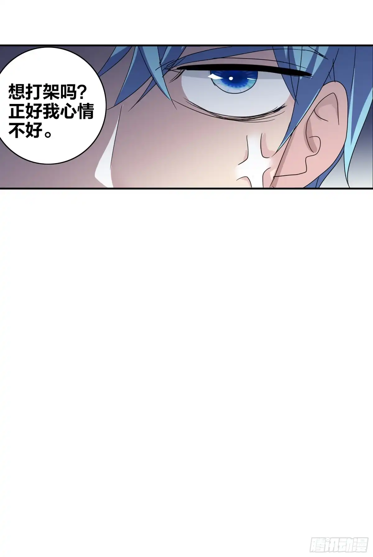 《给我闭嘴！·飒漫画》第72话 第14页
