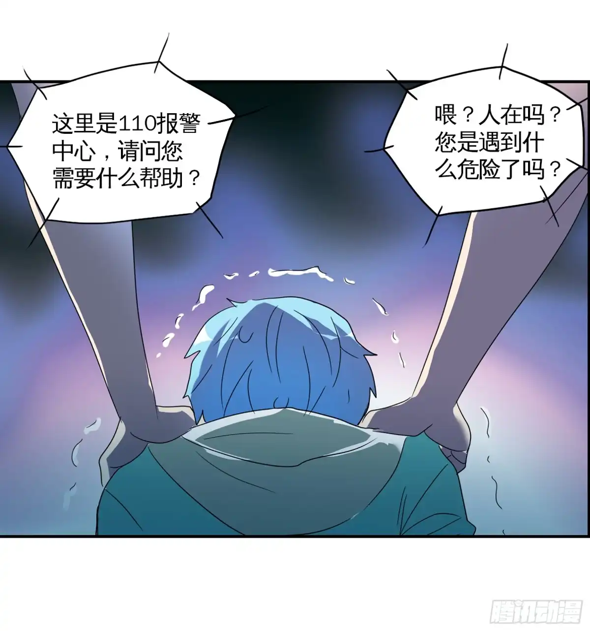 《给我闭嘴！·飒漫画》第73话 第28页