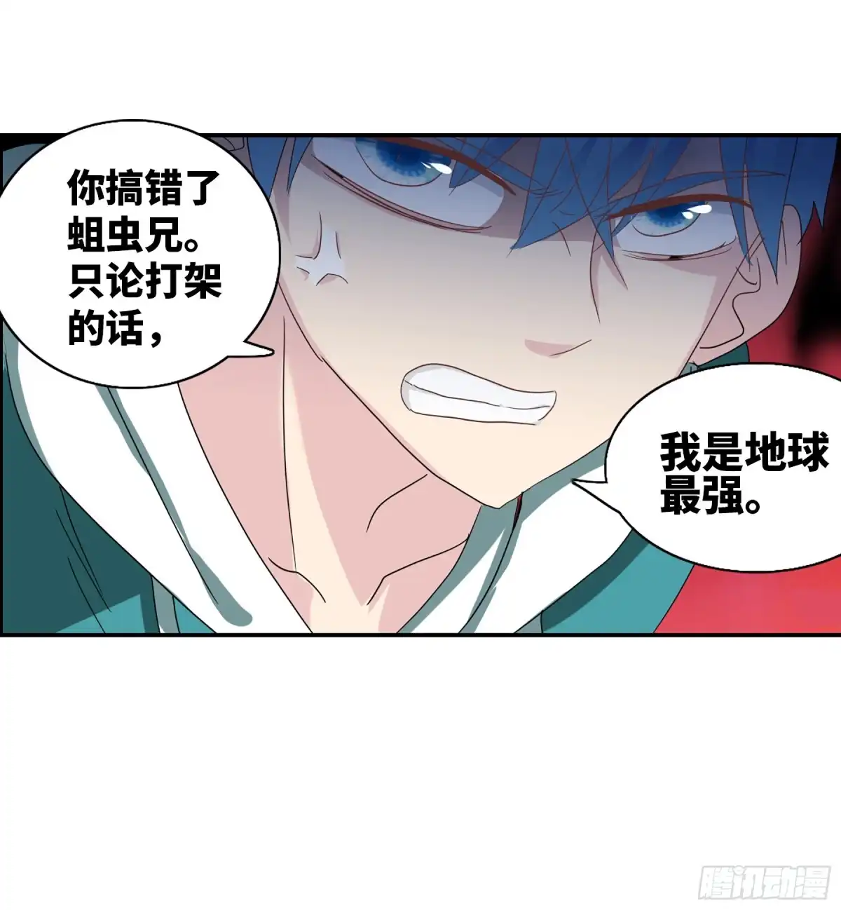 《给我闭嘴！·飒漫画》第73话 第42页