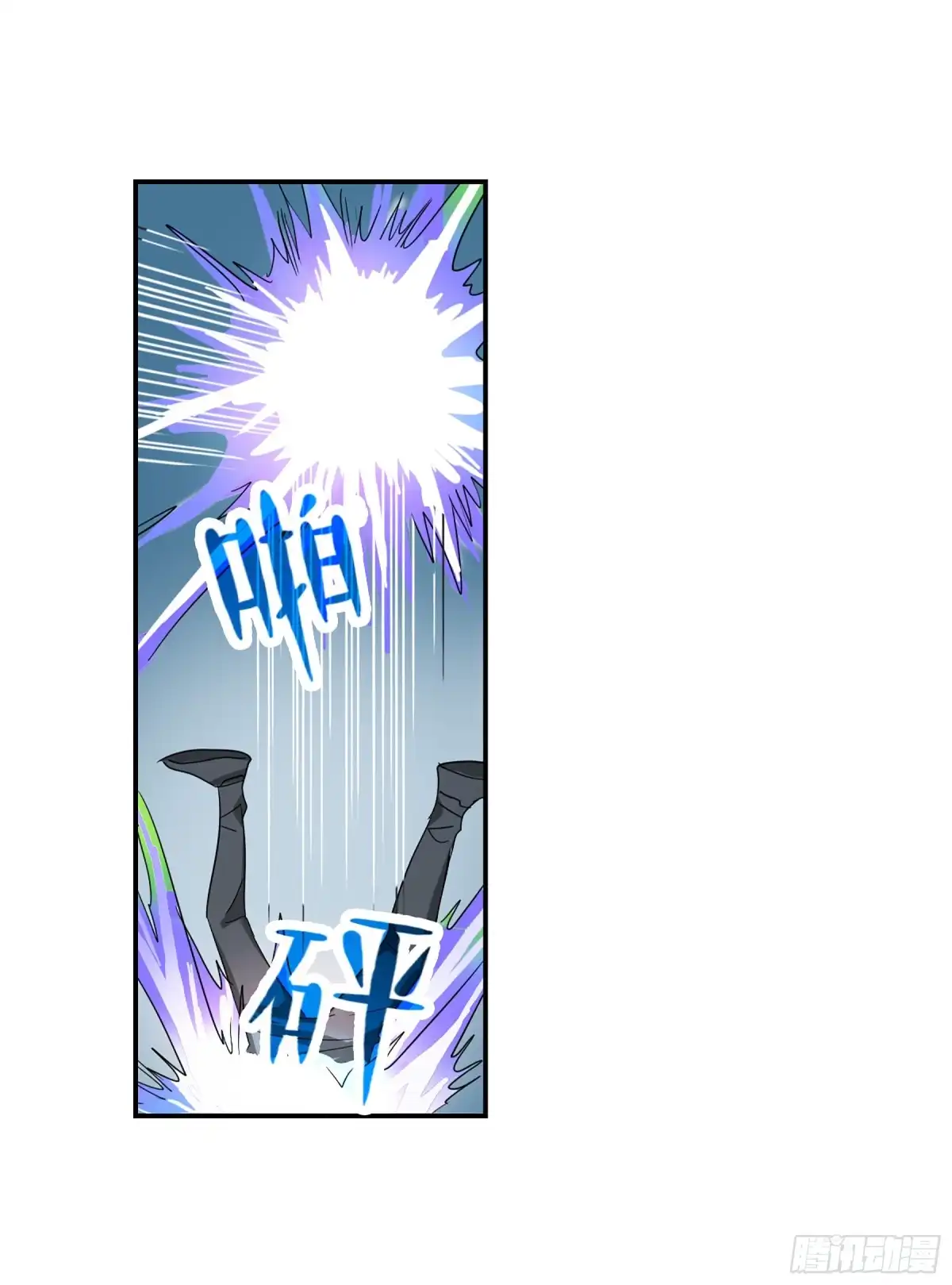 《给我闭嘴！·飒漫画》第73话 第33页