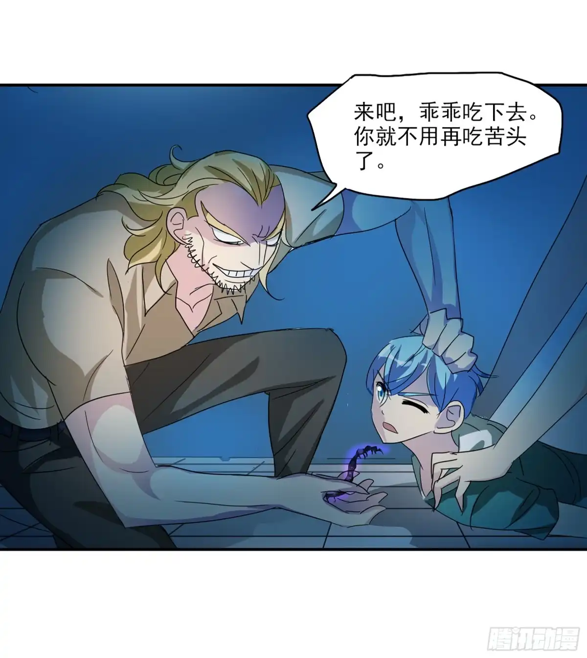 《给我闭嘴！·飒漫画》第73话 第19页