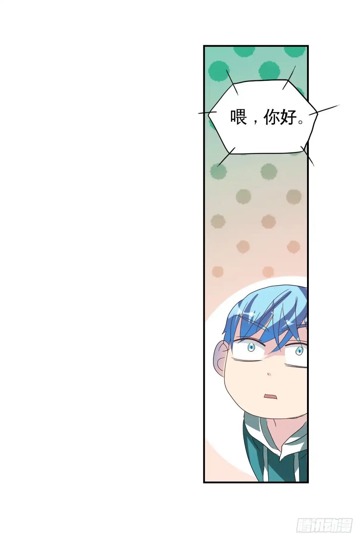 《给我闭嘴！·飒漫画》第73话 第27页