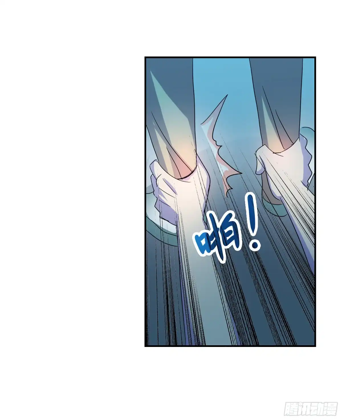 《给我闭嘴！·飒漫画》第73话 第7页