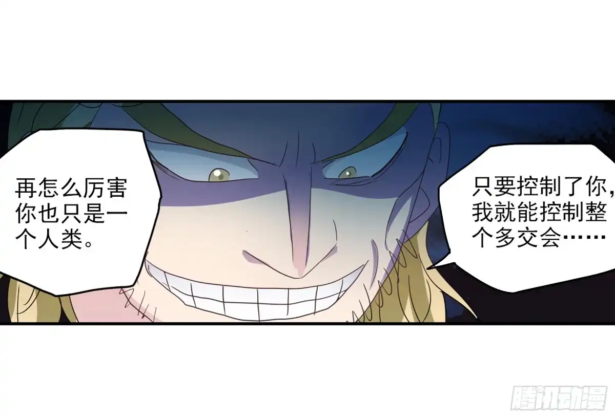 《给我闭嘴！·飒漫画》第73话 第18页