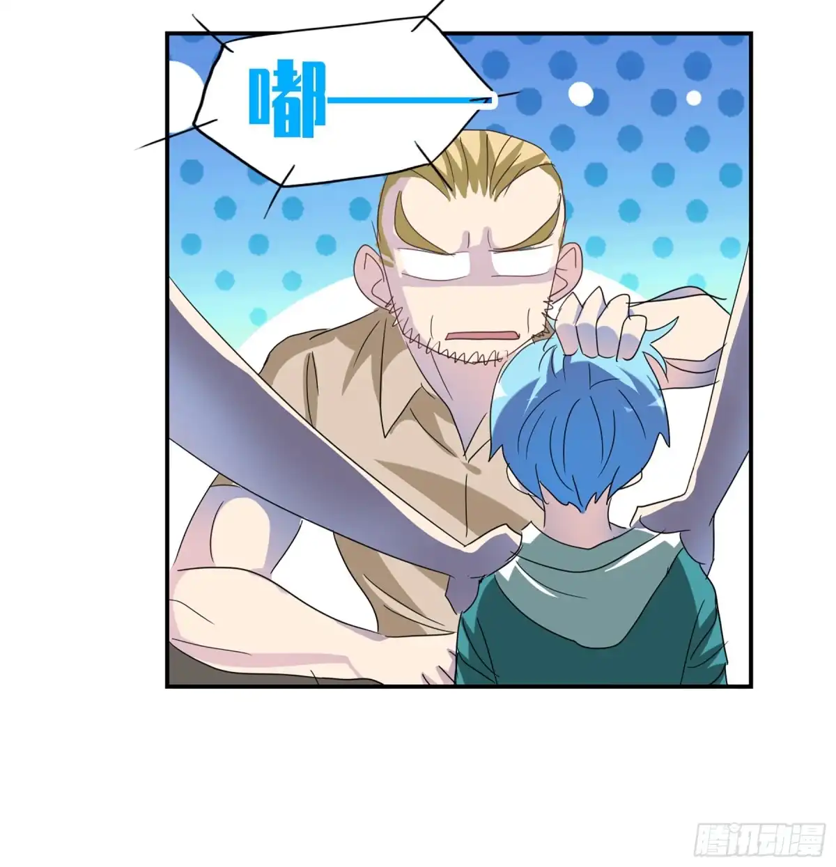 《给我闭嘴！·飒漫画》第73话 第26页